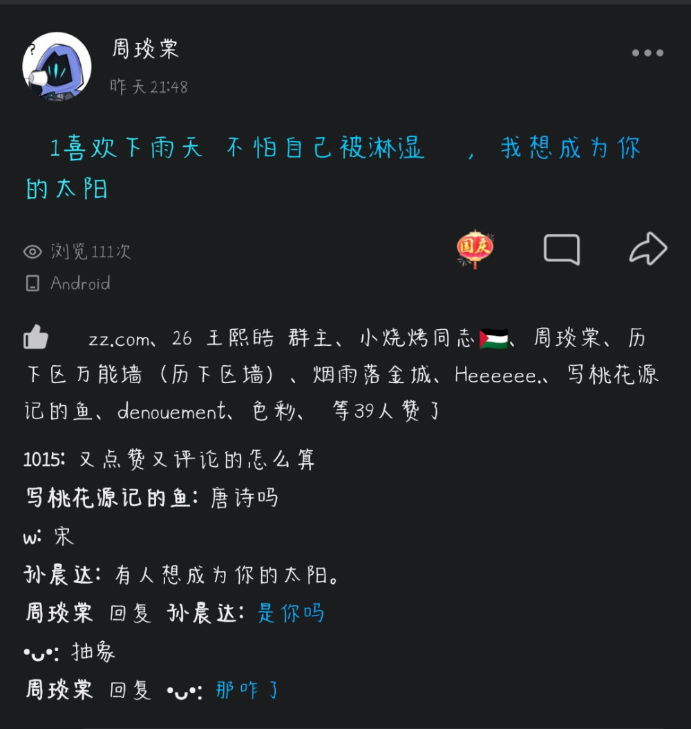 今天情绪性进食了，因为最近不舒服，想吃东西但是又害怕体重，已经1个月没有情绪性进食了。我想冲破瓶颈期的体重让后就狂吃一天了，想哭T﹏T没人喜欢我～包括我自己。