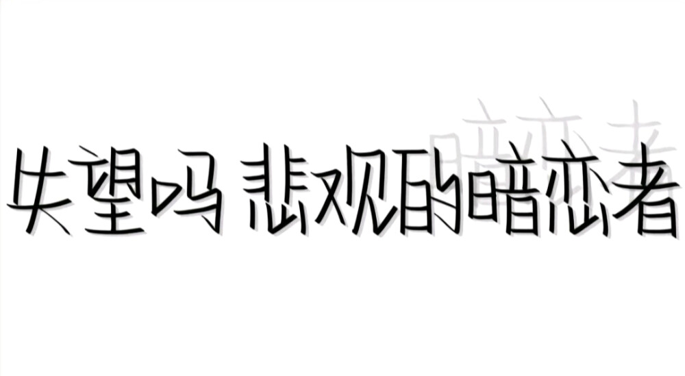 字的背景图