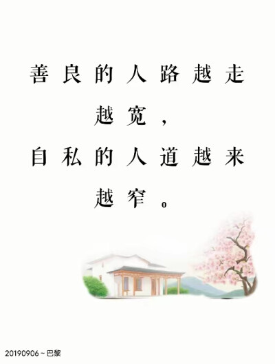 学会放弃，那是一种智慧；学会放弃，才可以获得更多的成功。