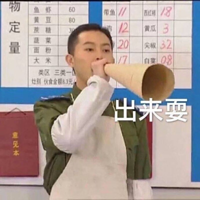 表情包