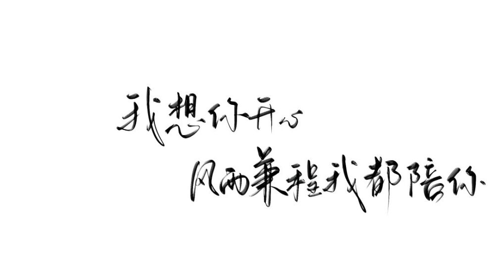 字的背景图