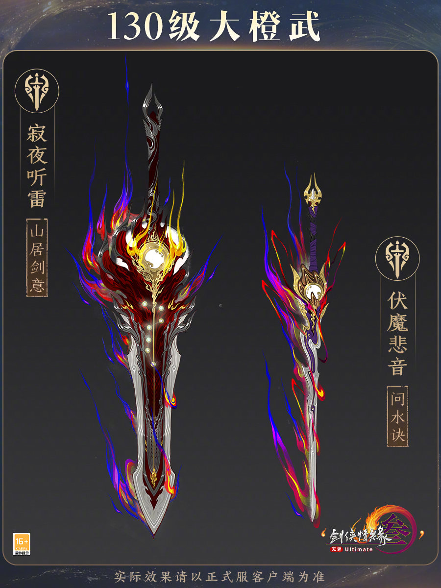 武器