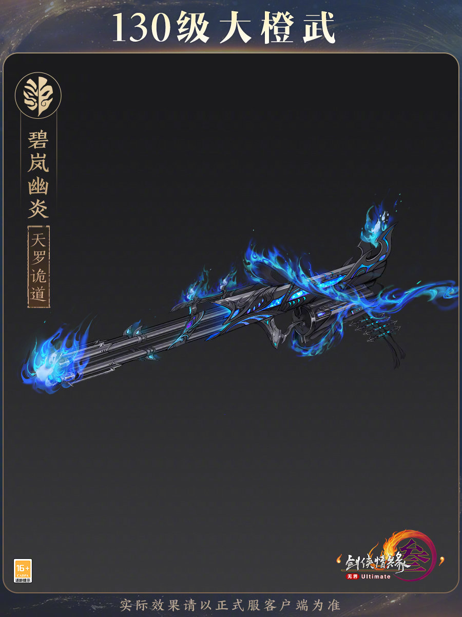 武器