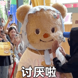 黄油小熊表情包动图
可爱的表情包