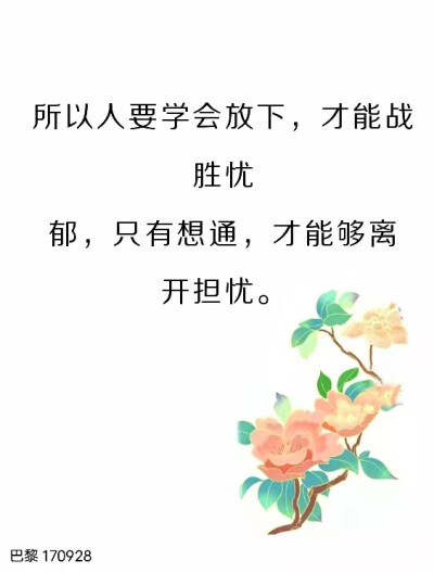 学会放弃，那是一种智慧；学会放弃，才可以获得更多的成功。