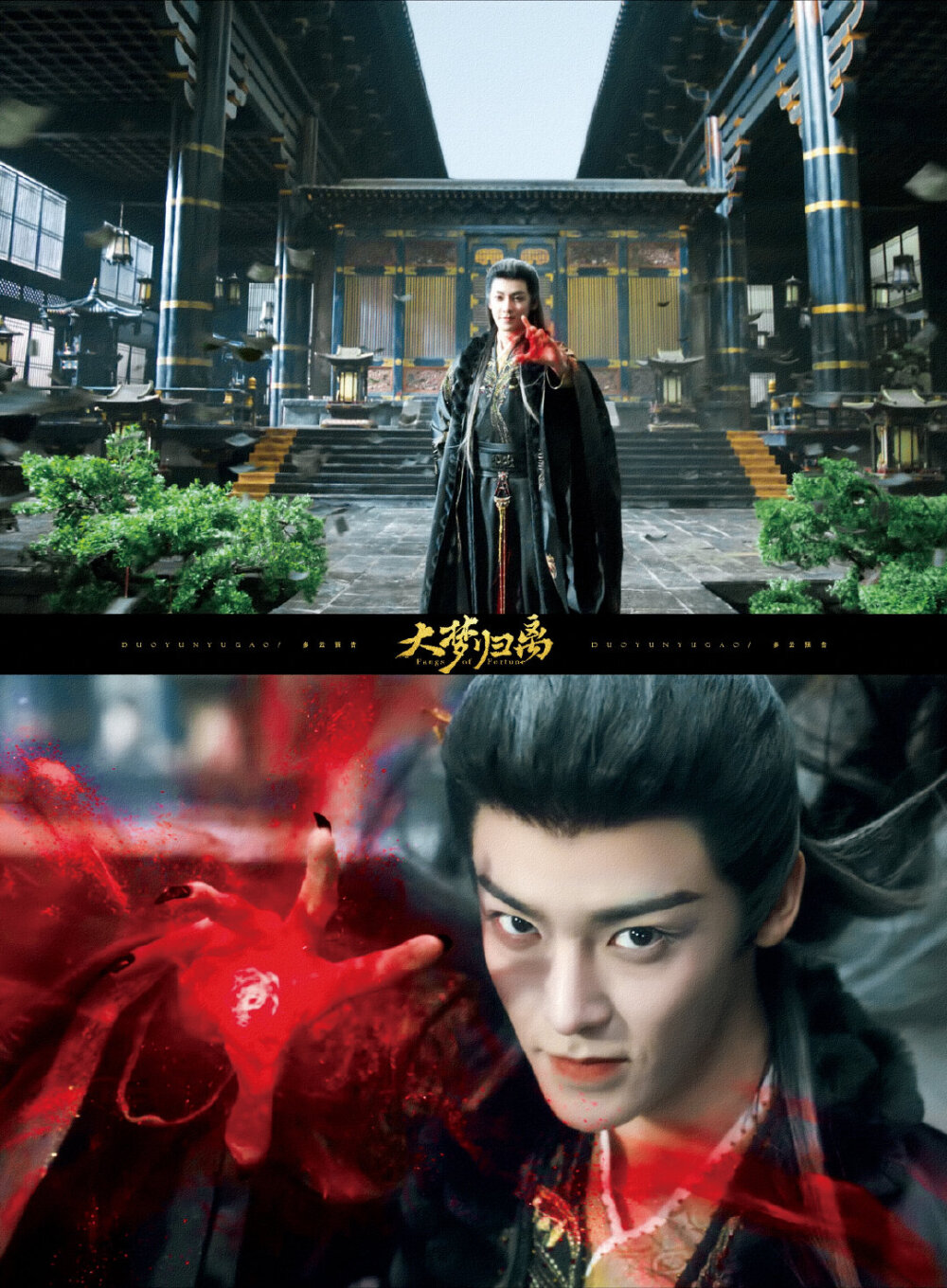 大梦归离·侯明昊