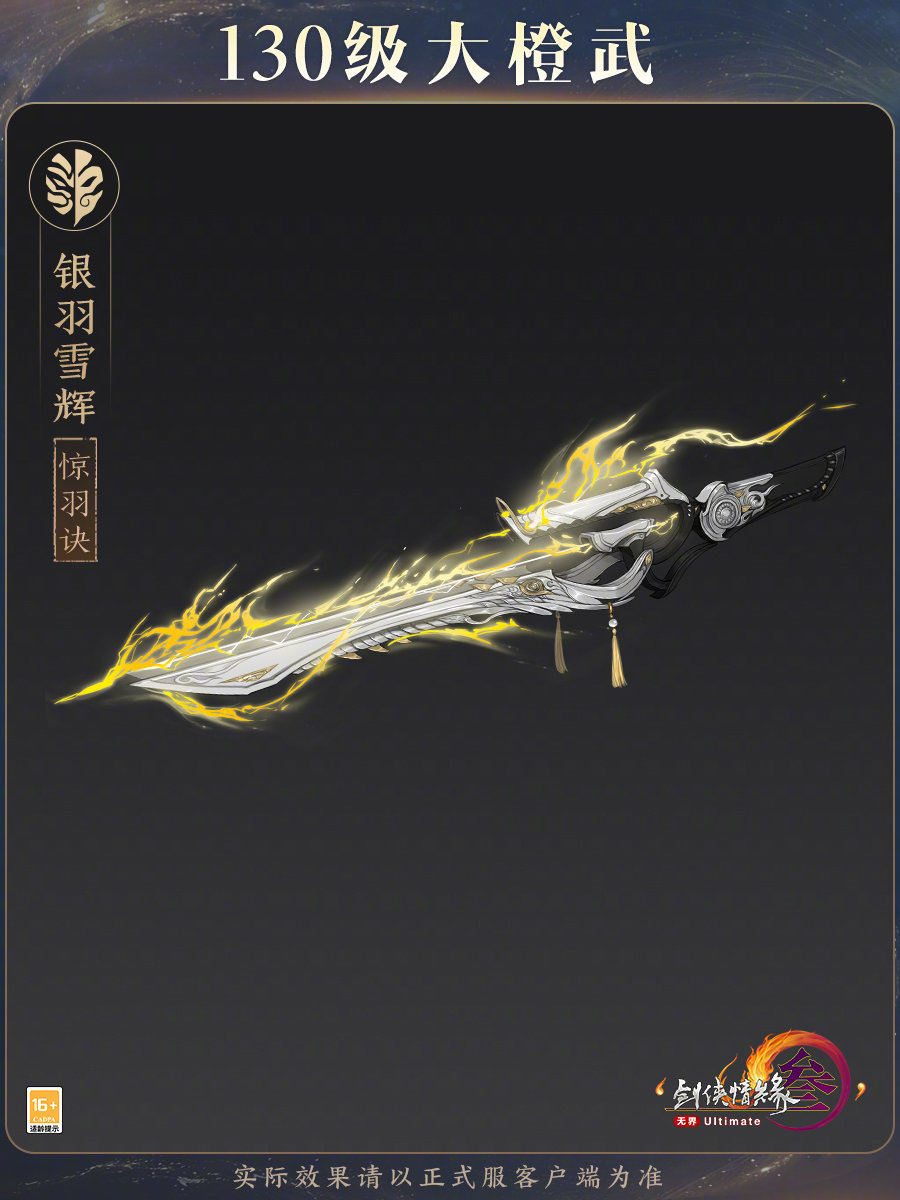 武器