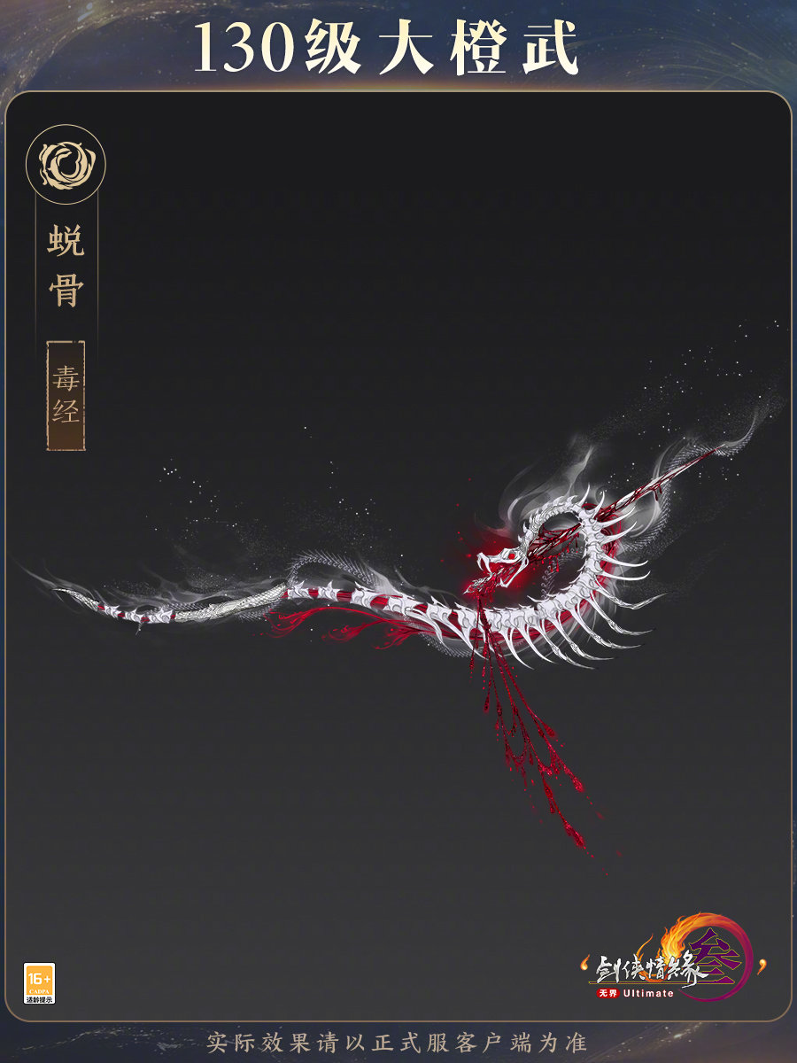 武器