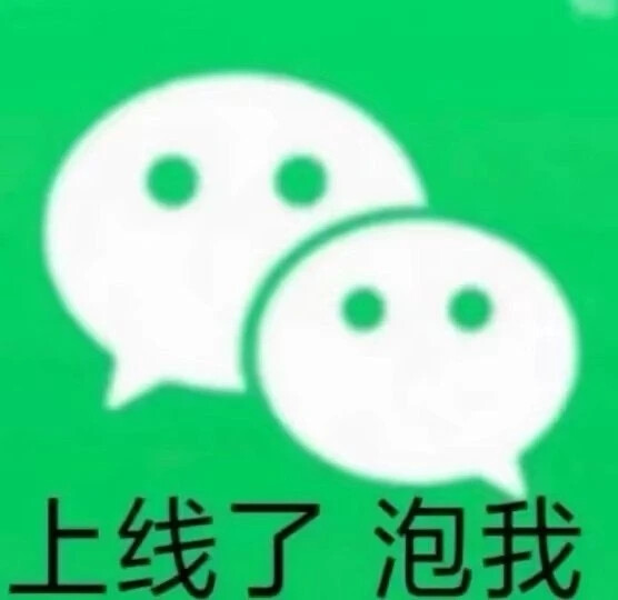 表情包