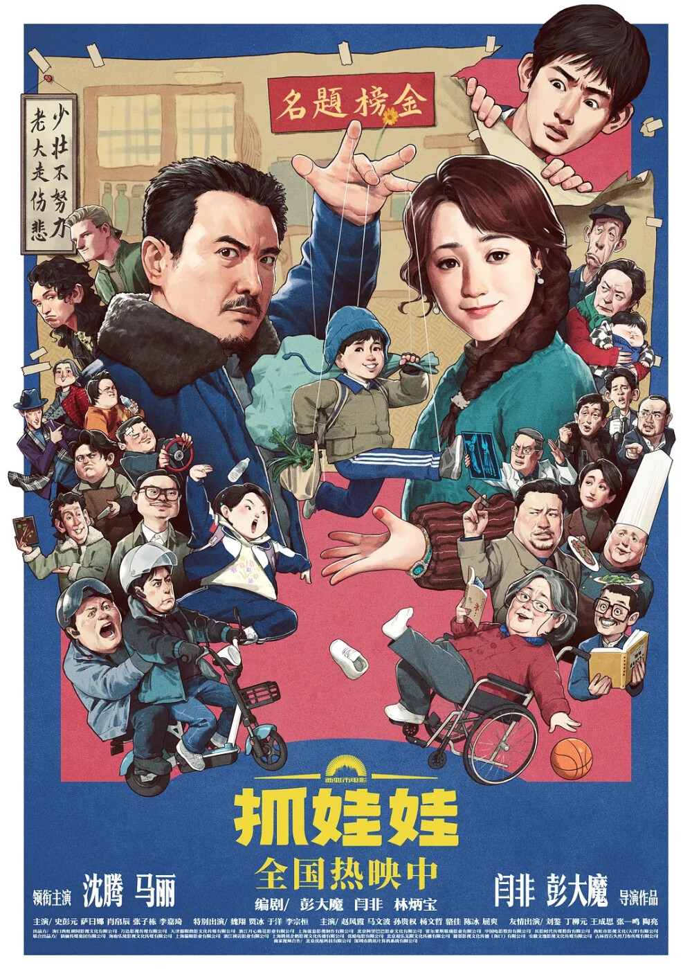 抓娃娃，2024，挺荒诞的，但是笑不出来，因为太真实了，小演员演技不错，6.5/10