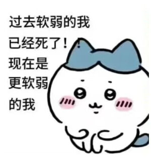 表情包·图源微博