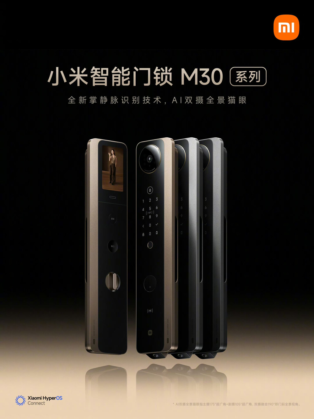 小米智能门锁 M30系列