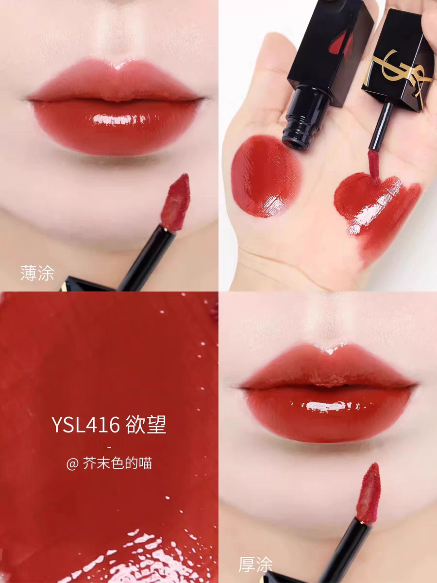 YSL爱心唇釉416