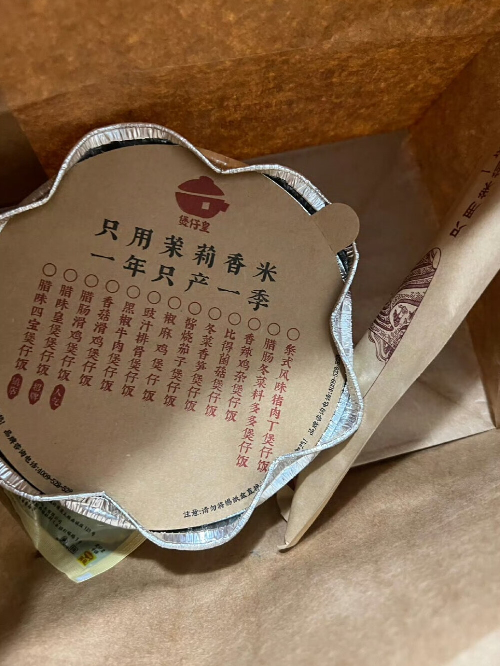 外卖呀 美食收藏夹