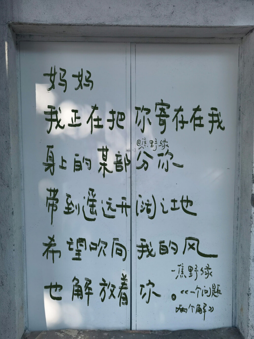 朋友圈背景图/
文字/句子
cr.@焦野绿在写诗