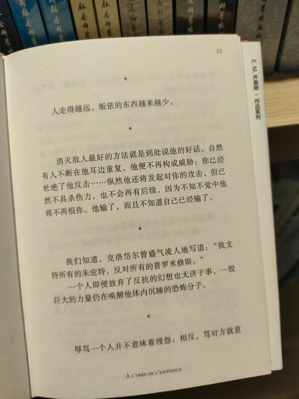 供词与放逐