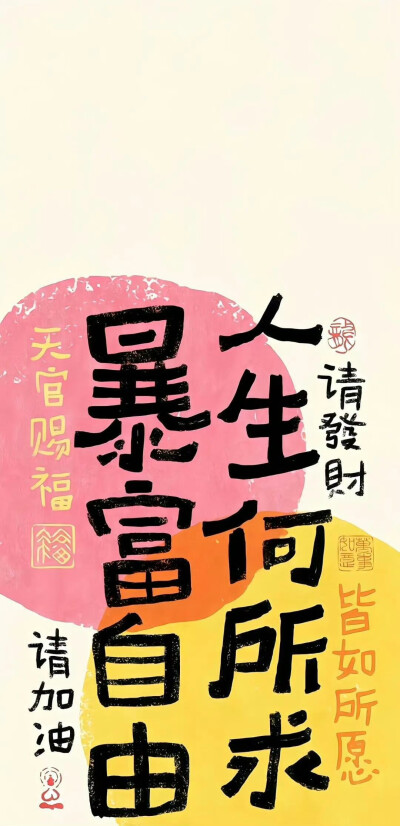 文字壁纸