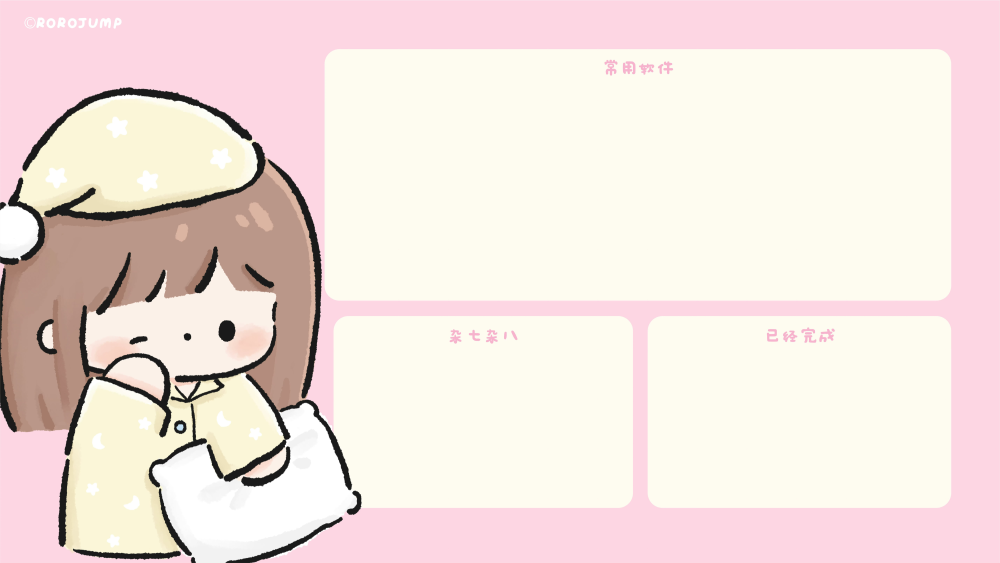 电脑壁纸
