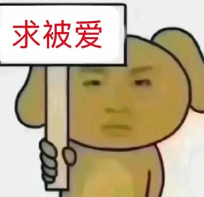 表情包