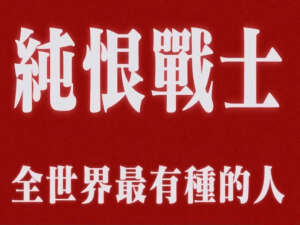 文字表情包系列