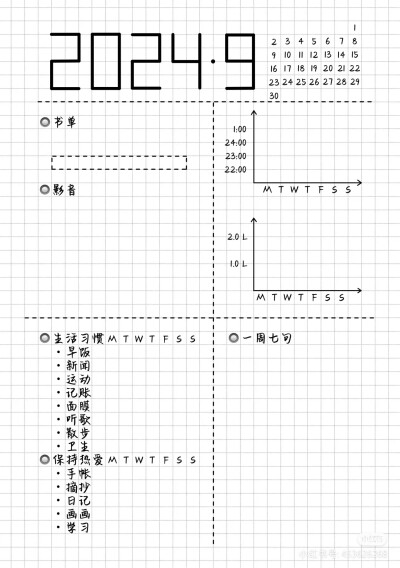 周历总结页