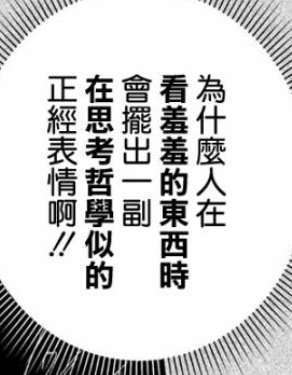 漫画表情包