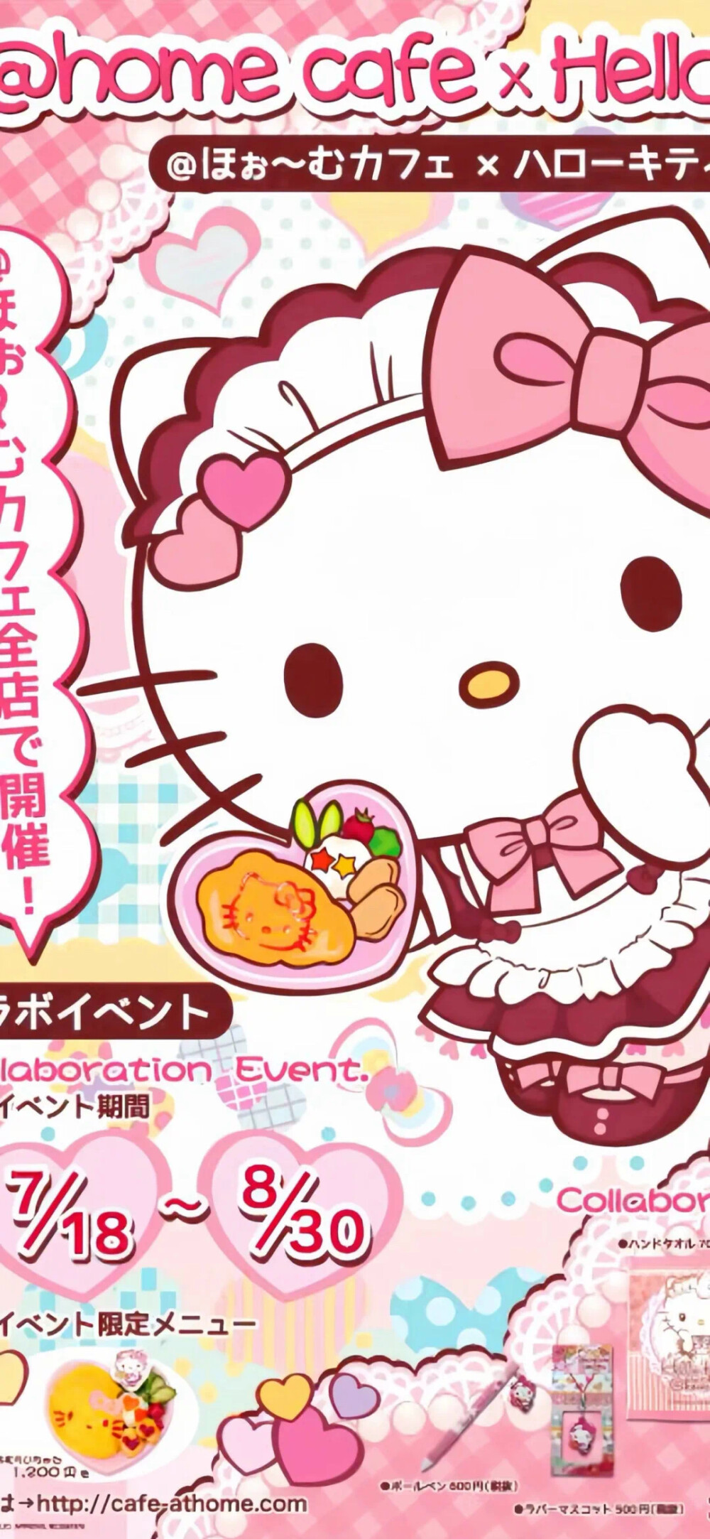 hello Kitty壁纸