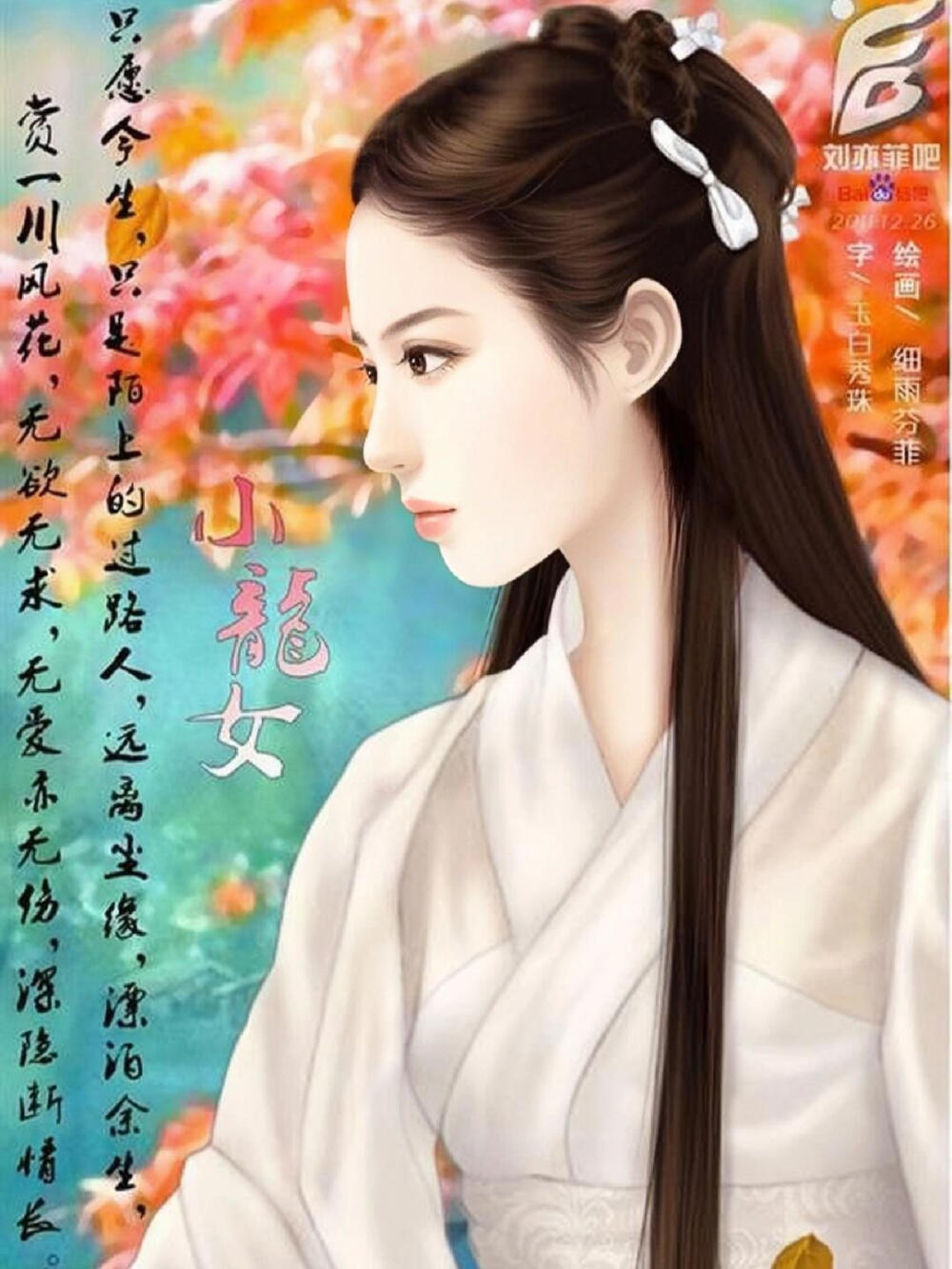 宝髻松松挽就，铅华淡淡妆成