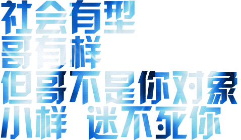 文字表情包