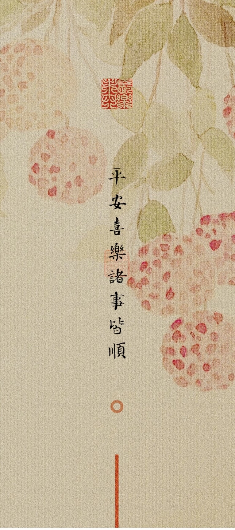 国风 文字 壁纸