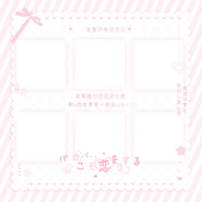 模板