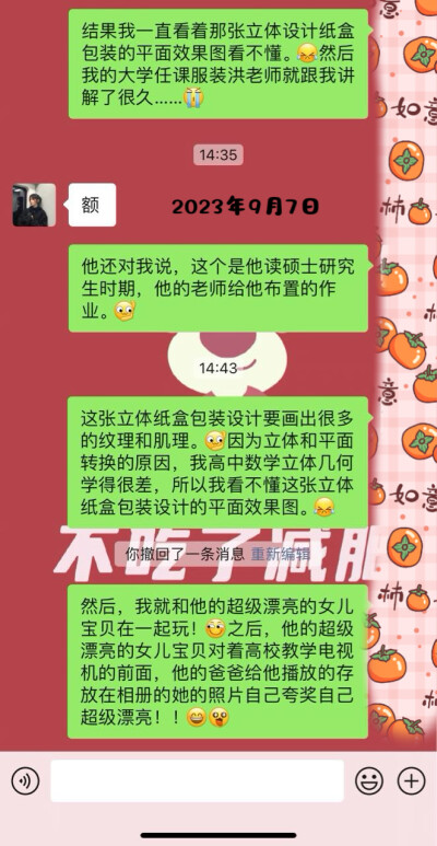 2023年9月7日
我最近这是怎么了？专科毕业整整6年零2个多月，睡个午觉都能够梦到大学专业任课老师考我超级有难度的作业…… 这专业学的…… 实在是笑shi我了……
大学毕业那么久了，我总是梦到大学专业任课老师们，…