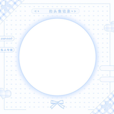 模板