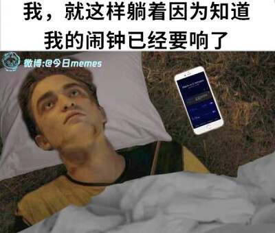 上学 早起 表情包 搞笑表情包 搞笑