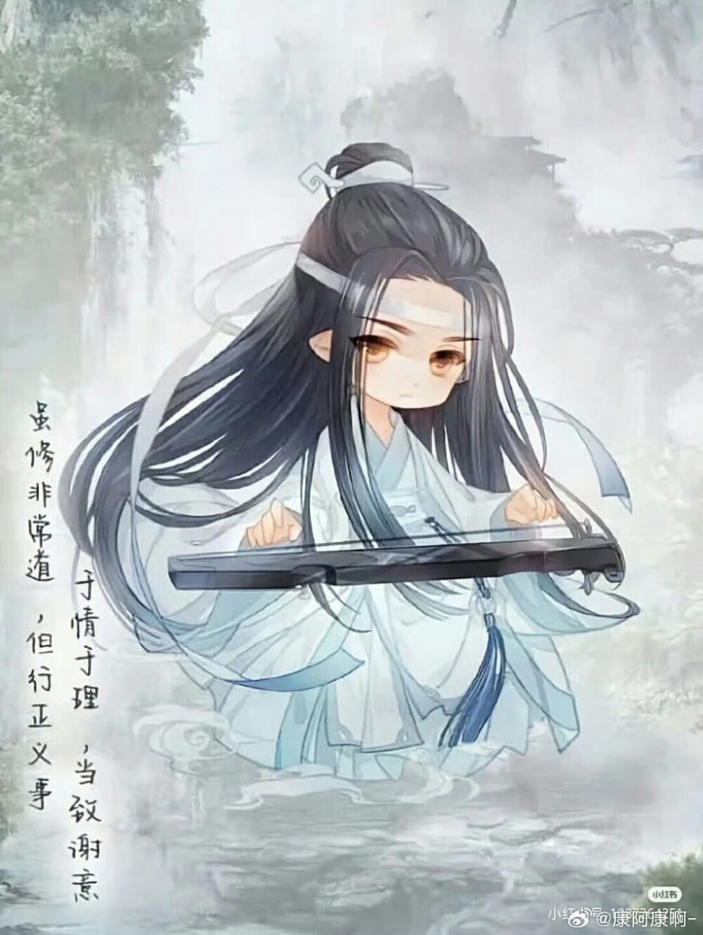 魔道祖师