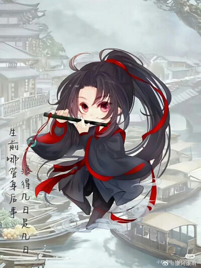 魔道祖师