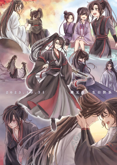 魔道祖师