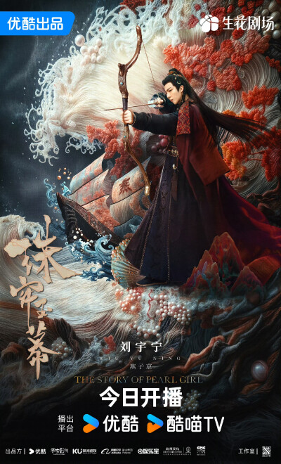 珠帘玉幕