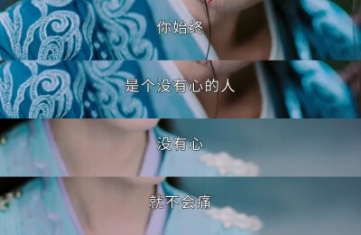 没有心 就不会痛