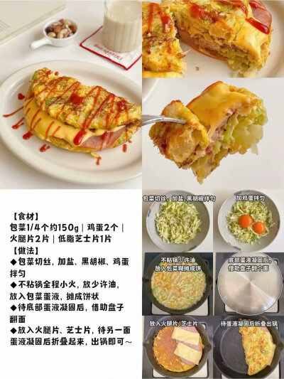 美食教程