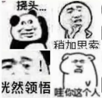 表情包