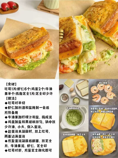 美食教程