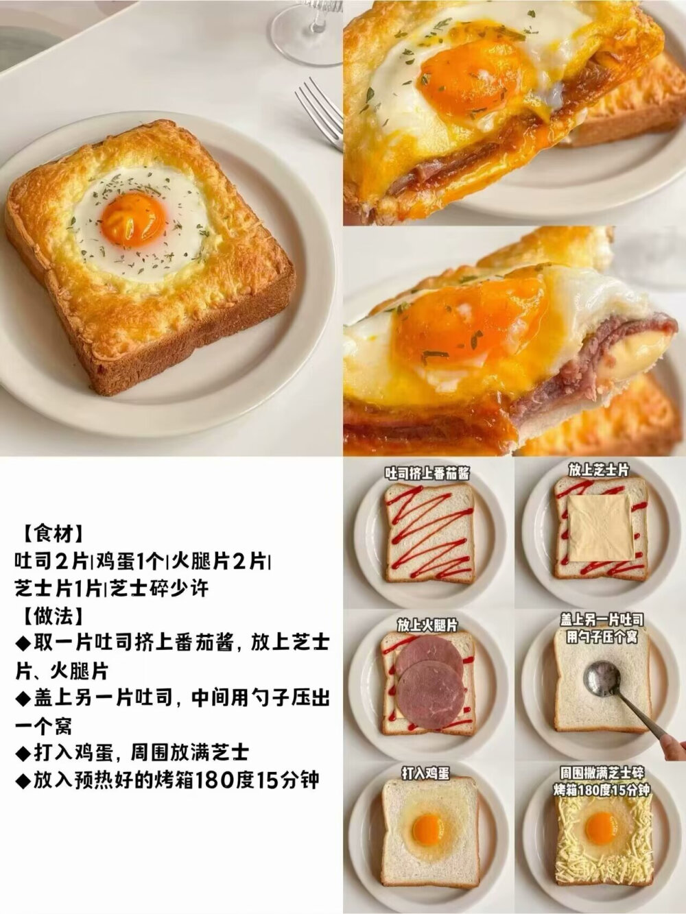 美食教程