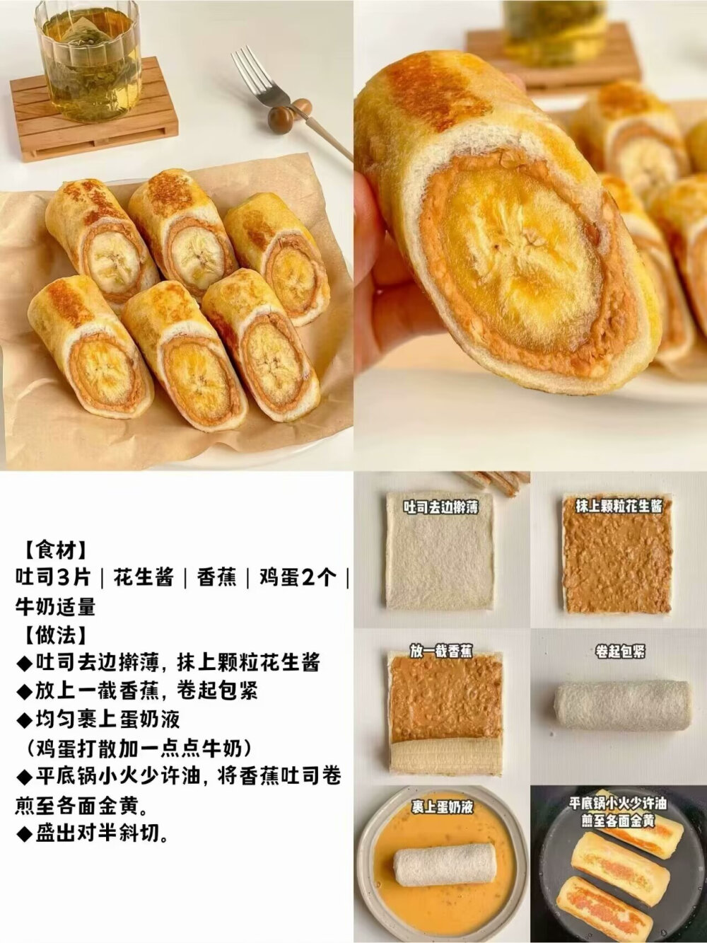 美食教程