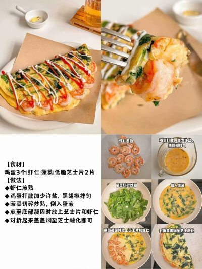 美食教程