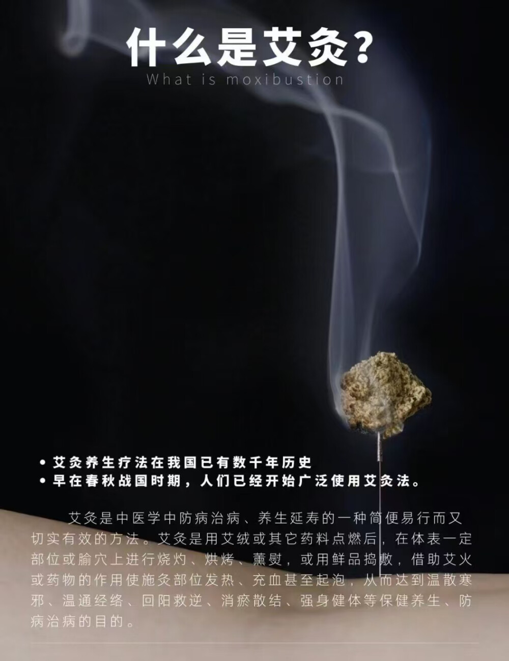 艾灸，不是一灸就好
而是让你越灸越好
持灸、重灸、灸透
长期坚持艾灸调理，能让人体脏腑
阴阳平衡，气血正常运行
增强抵抗力，提高免疫力