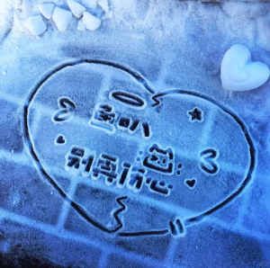 冬天