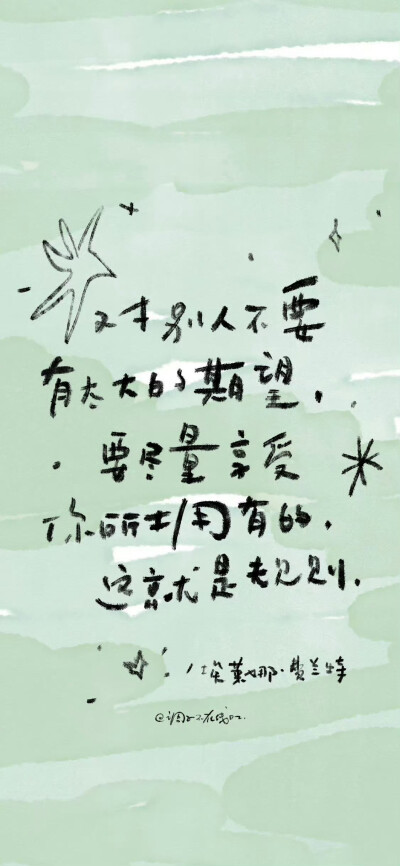 文字壁纸/
“希望你的日子也像吐司一样香香软软。”
cr.@调子不在线Dz