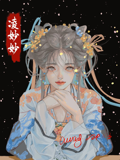 古风头像 凌妙妙同人