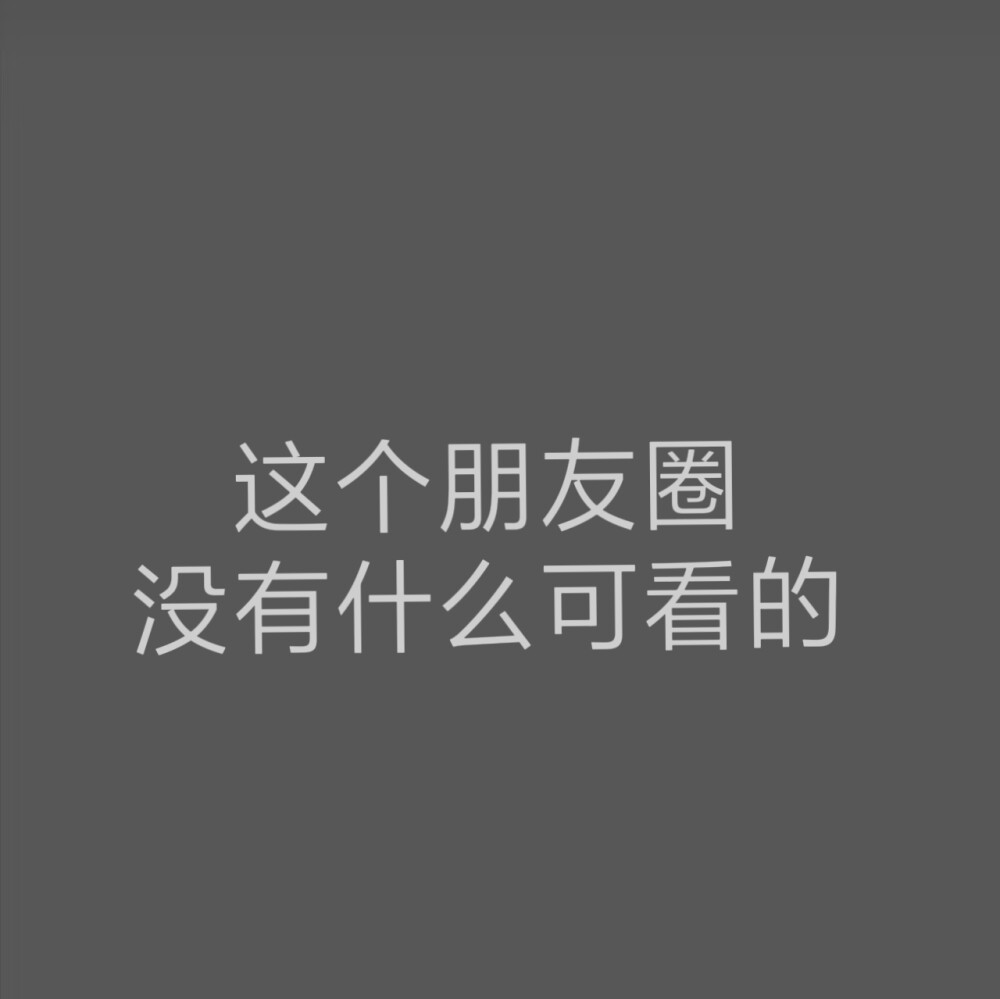 微信背景图 文字